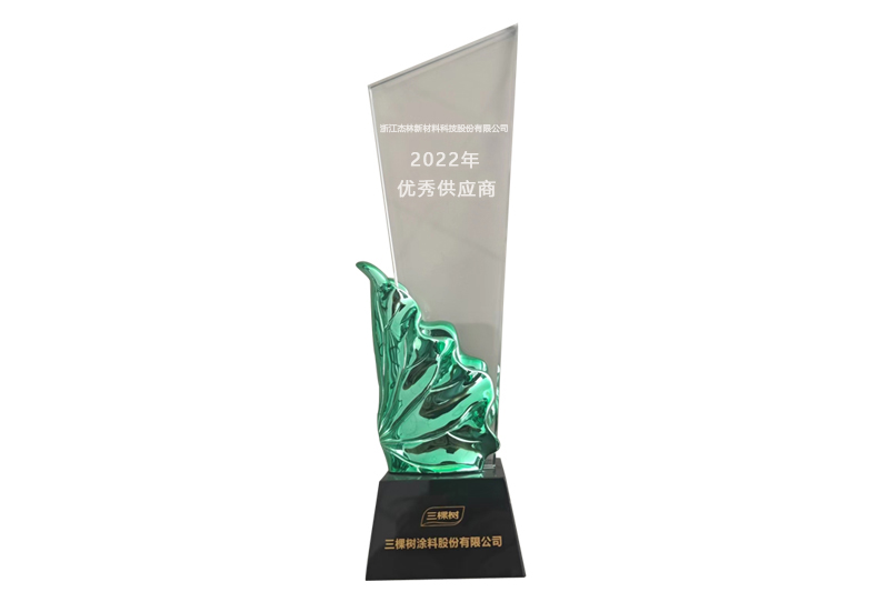 三棵樹2022年優秀供應商